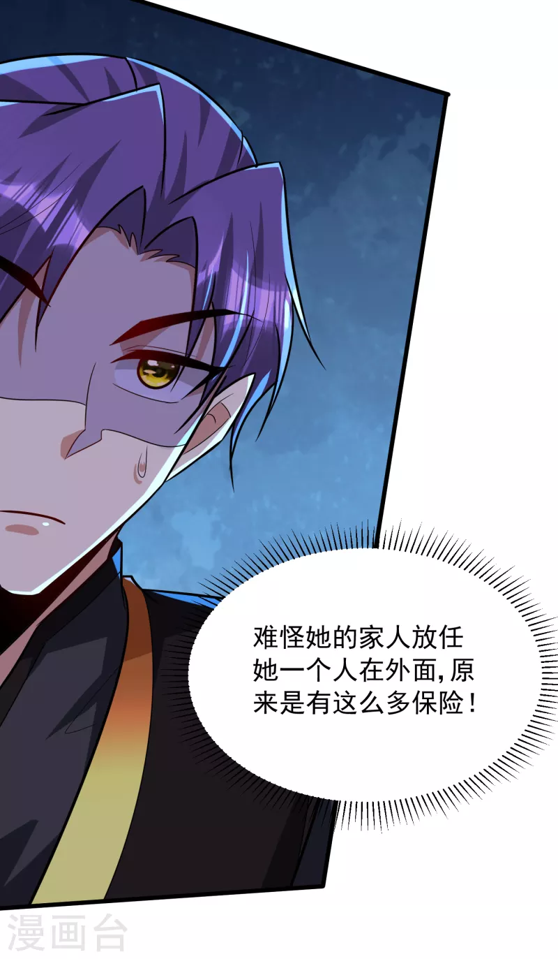 第243话 是谁敢欺负我家幼稚24