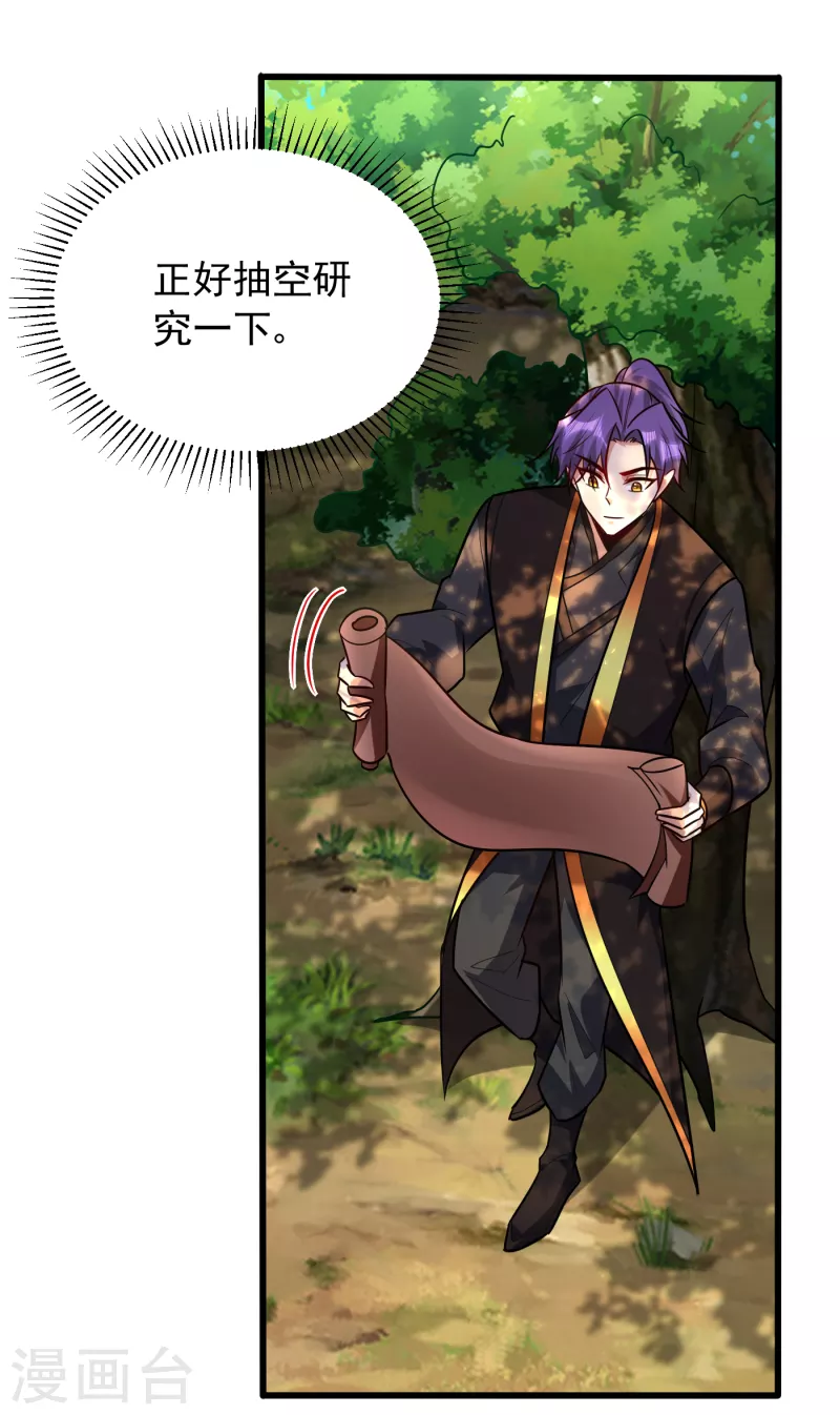 第245话 你的命，我要定了！9