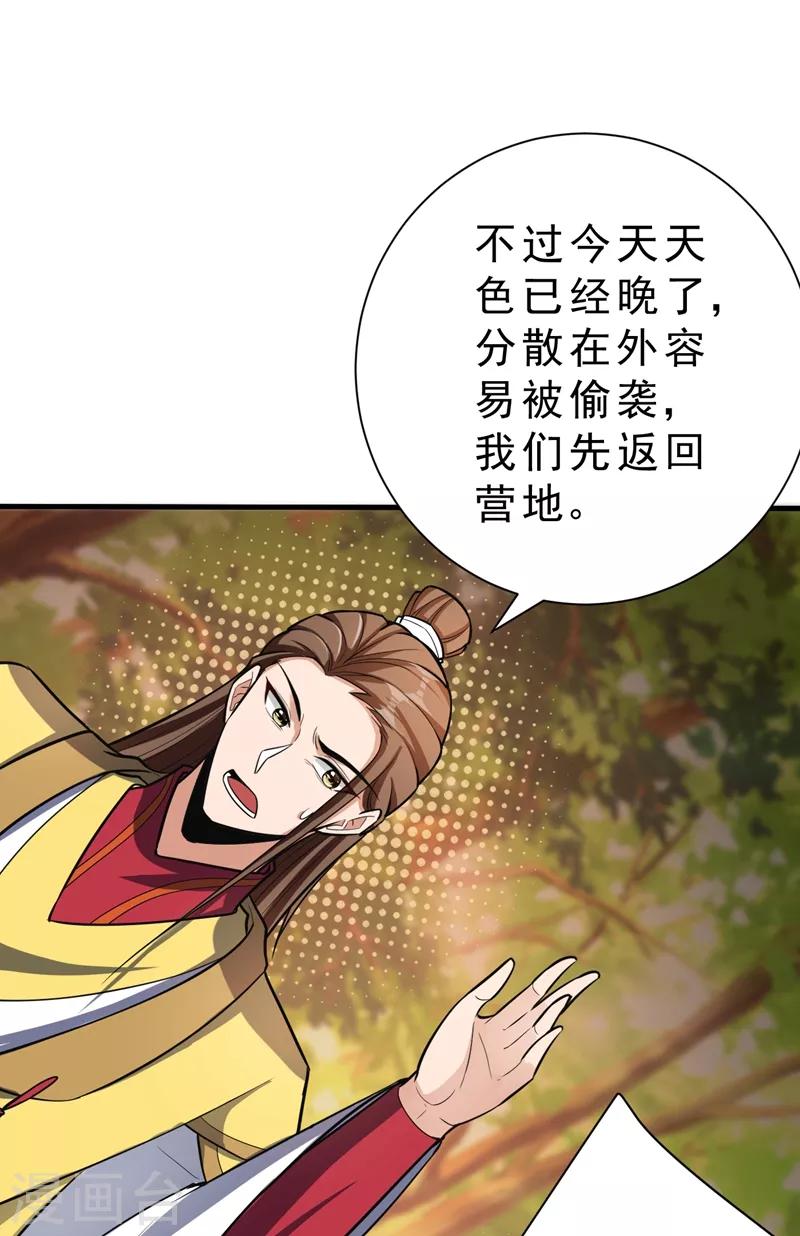 第156话 左家人送上门来了？39