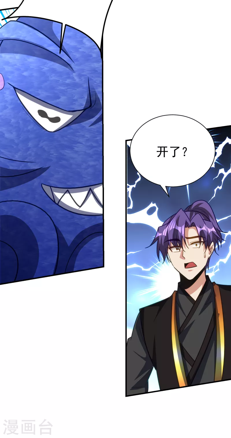 第221话 你死定了！14