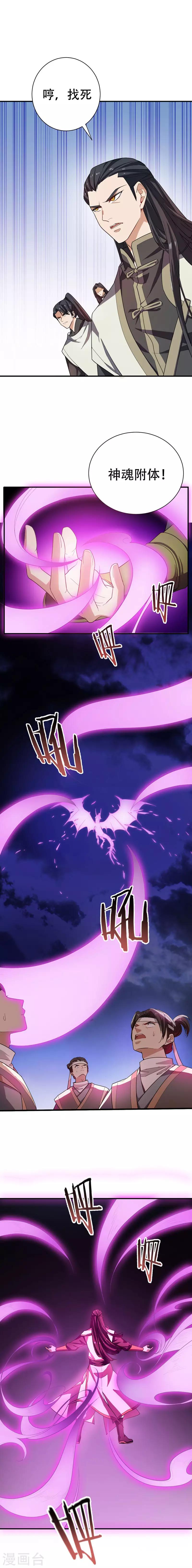 第57话 擒贼先擒王？5