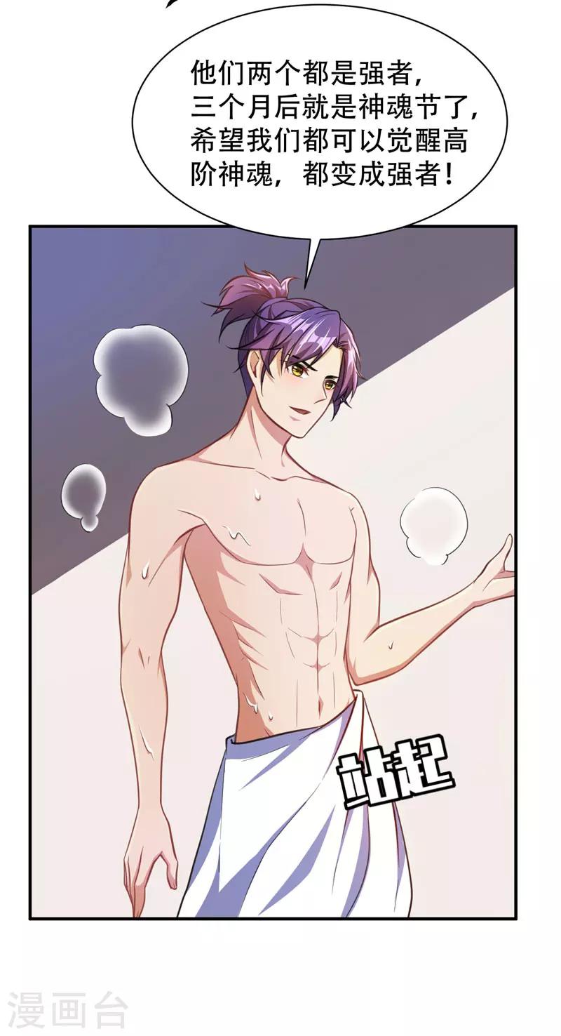 第73话 军神独孤行39
