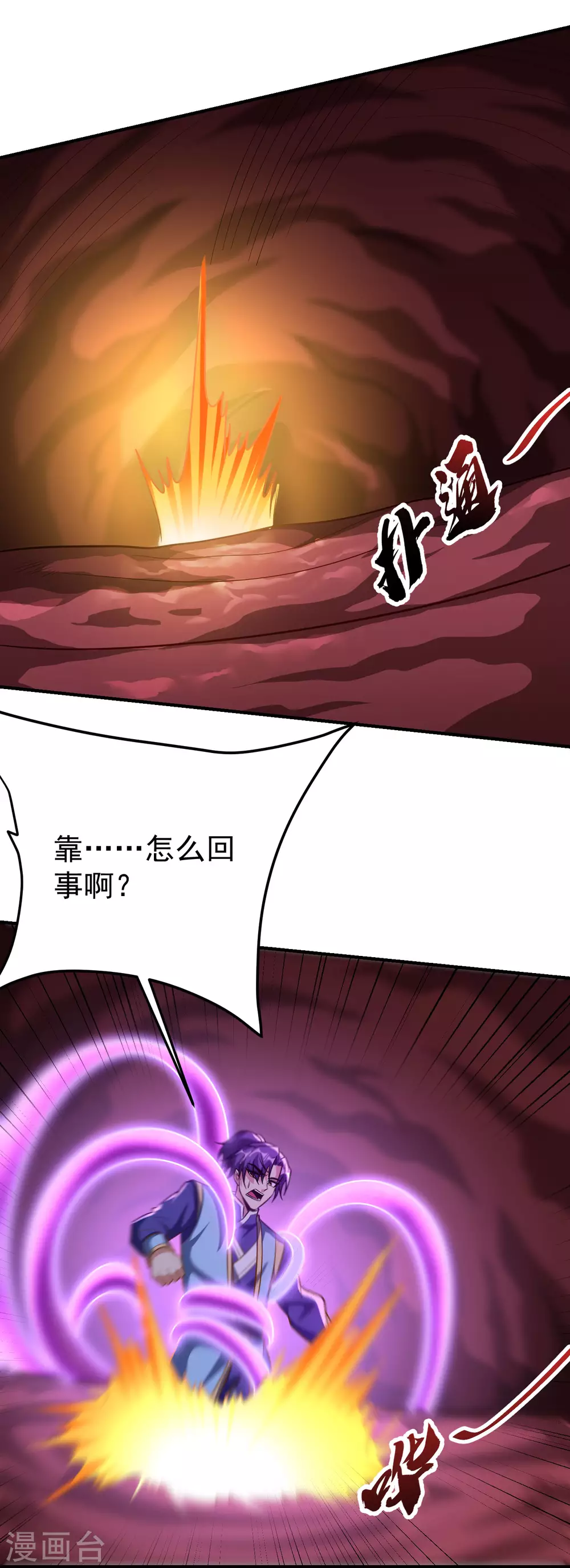 第204话 紫藤，你在说话？13