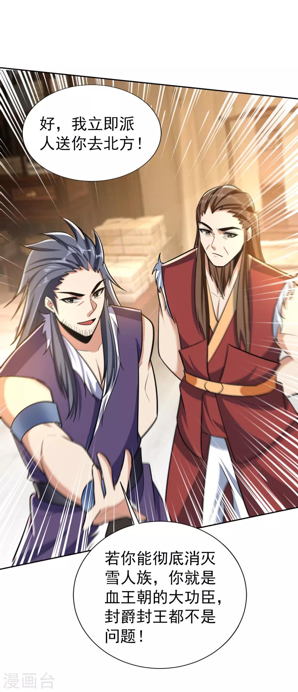 第169话 神魂阁阁主现身！13