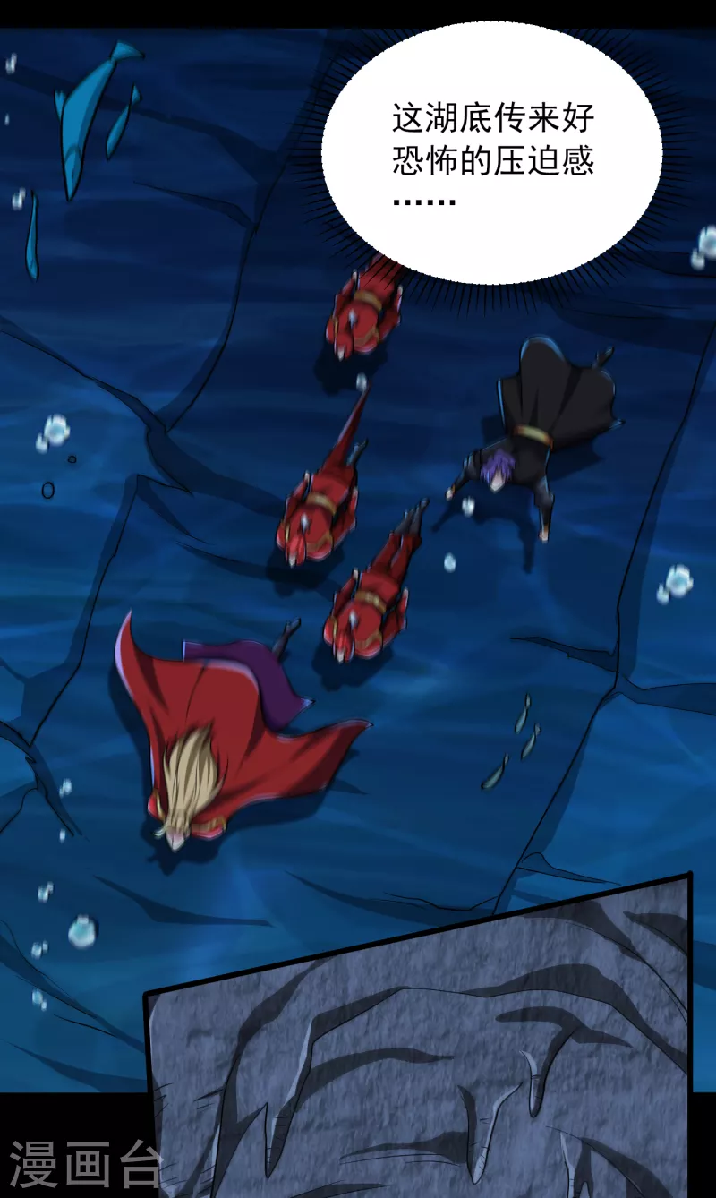 第234话 凶兽腾蛇！20