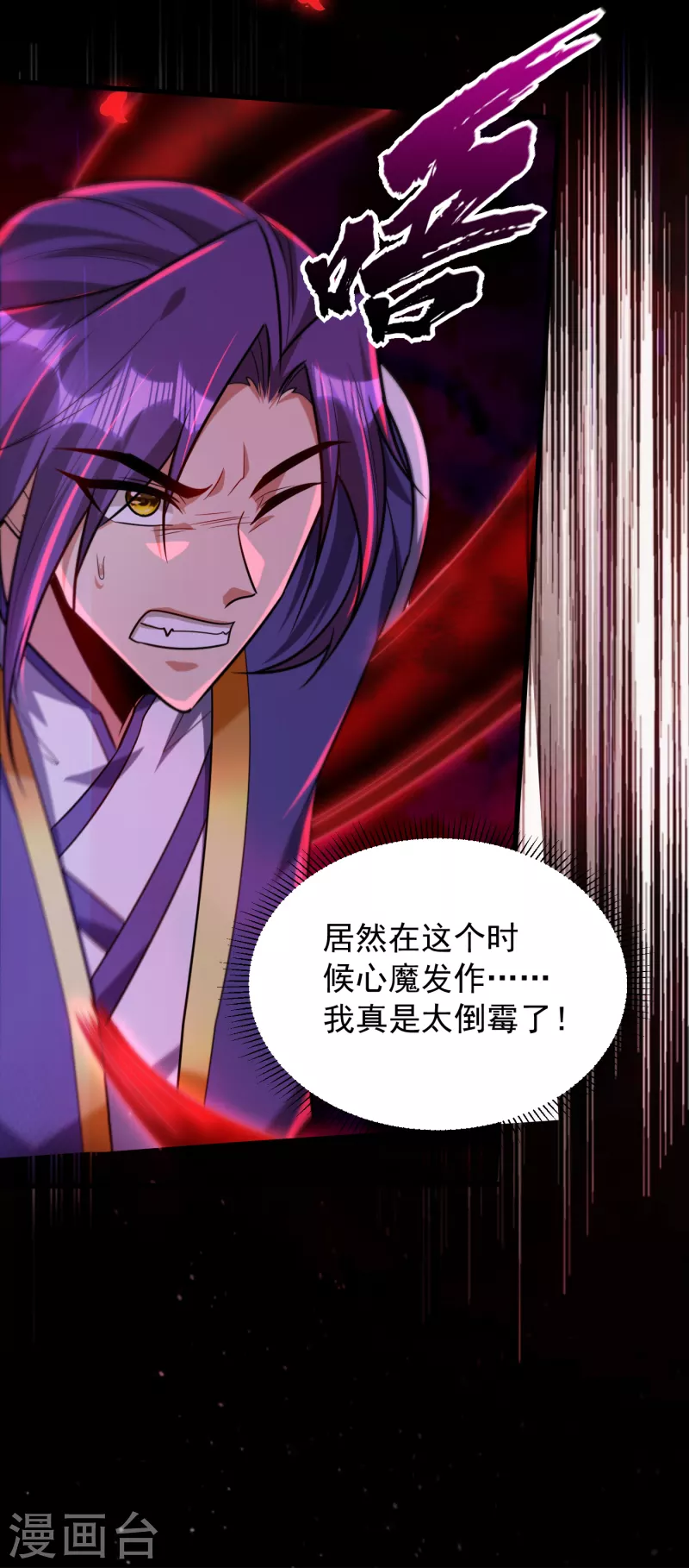 第261话 冷血无情？我宁愿死32