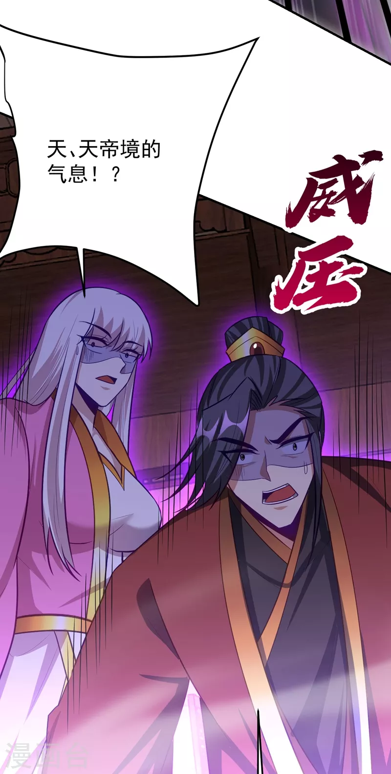 第202话 紫藤变异了？！20
