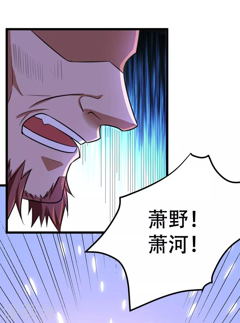第86话 大力出奇迹1