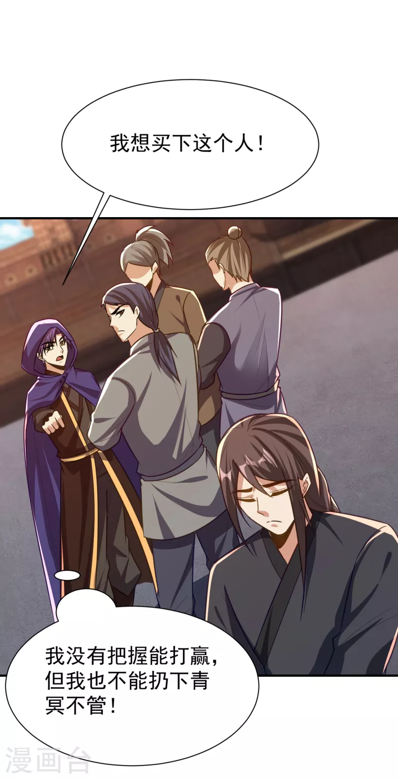 第224话 青冥…他怎么在这？23
