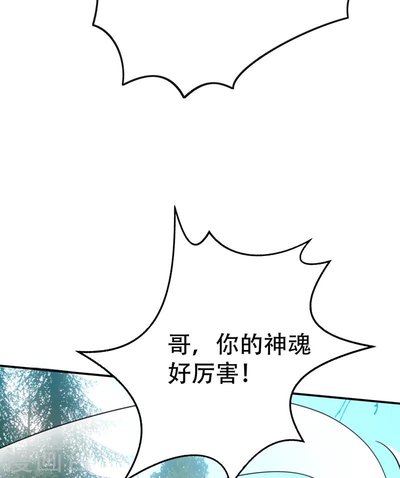 第101话 让我一个人会会它35