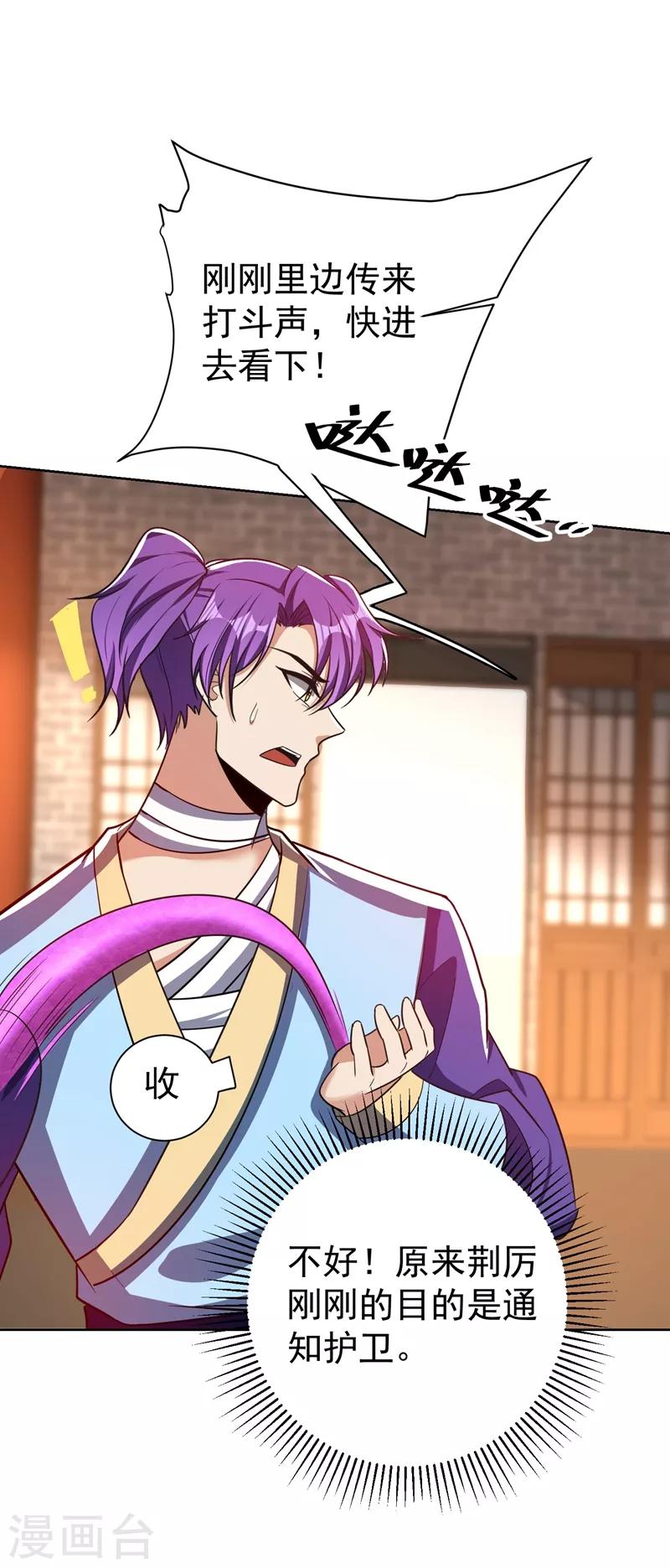 第177话 为了红豆小刀和姑姑21
