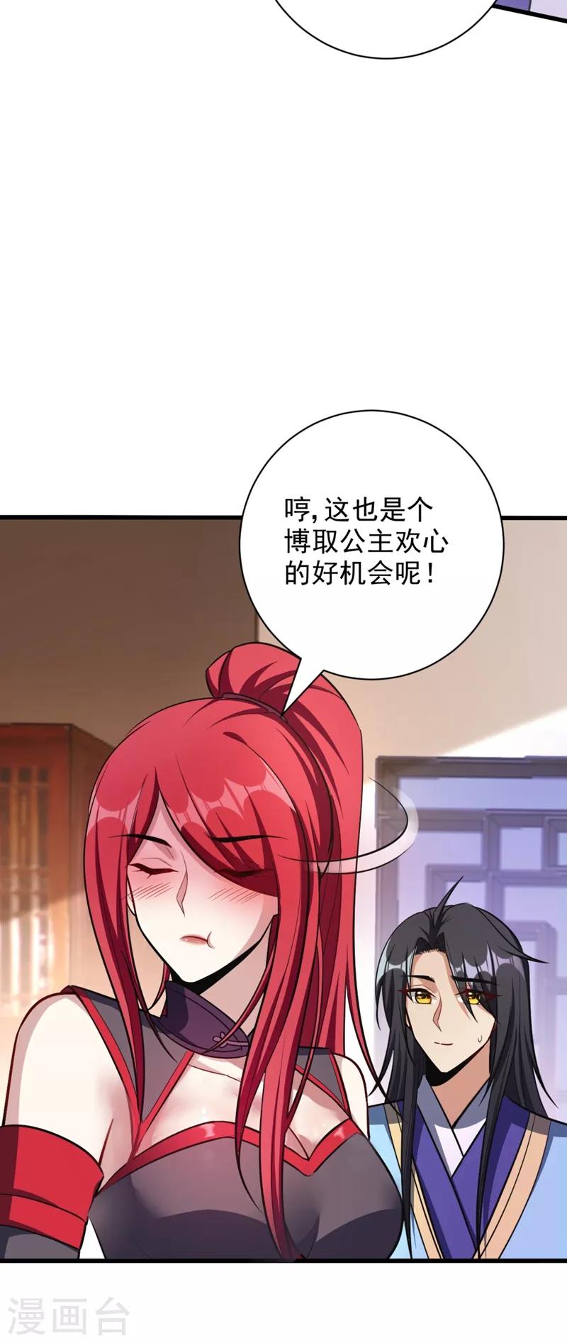 第148话 再遇红豆！28