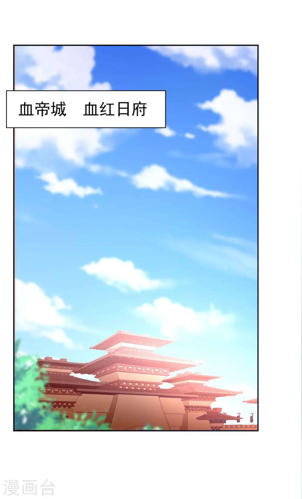 第173话 血红日的拉拢27