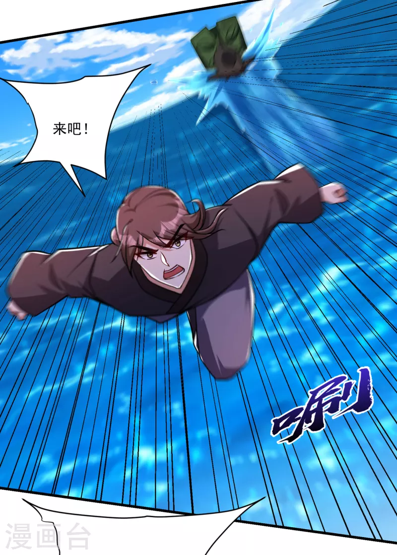 第228话 不行！我不能输！9