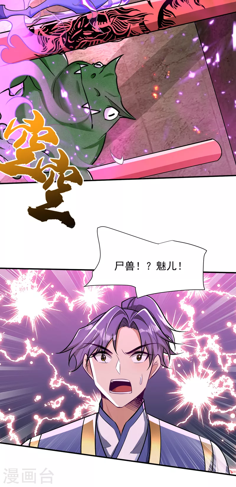 第348话神域？那是什么！14