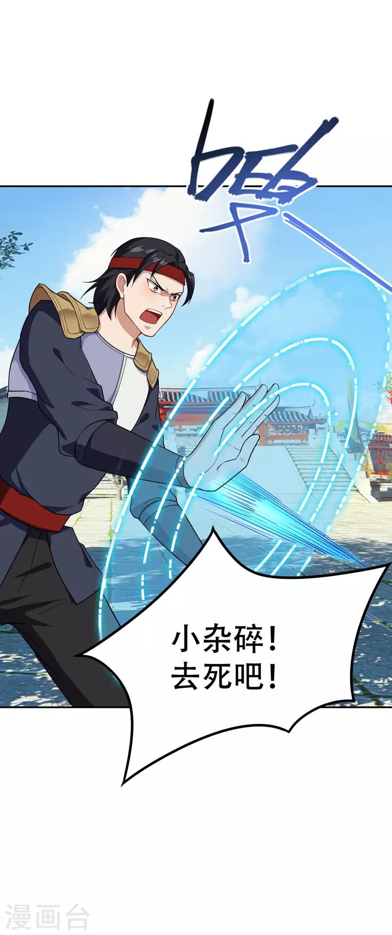 第18话 杀我？我先宰了你！11