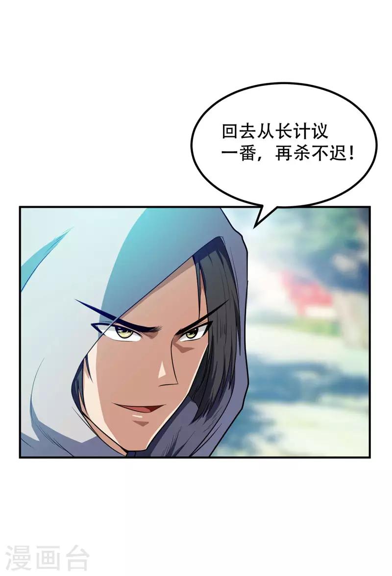 第20话 风波过后3