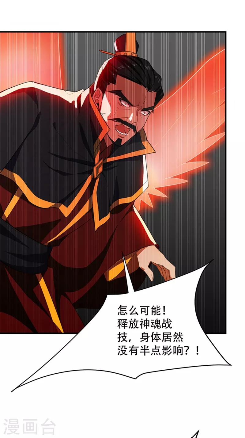 第58话 游戏结束了！17