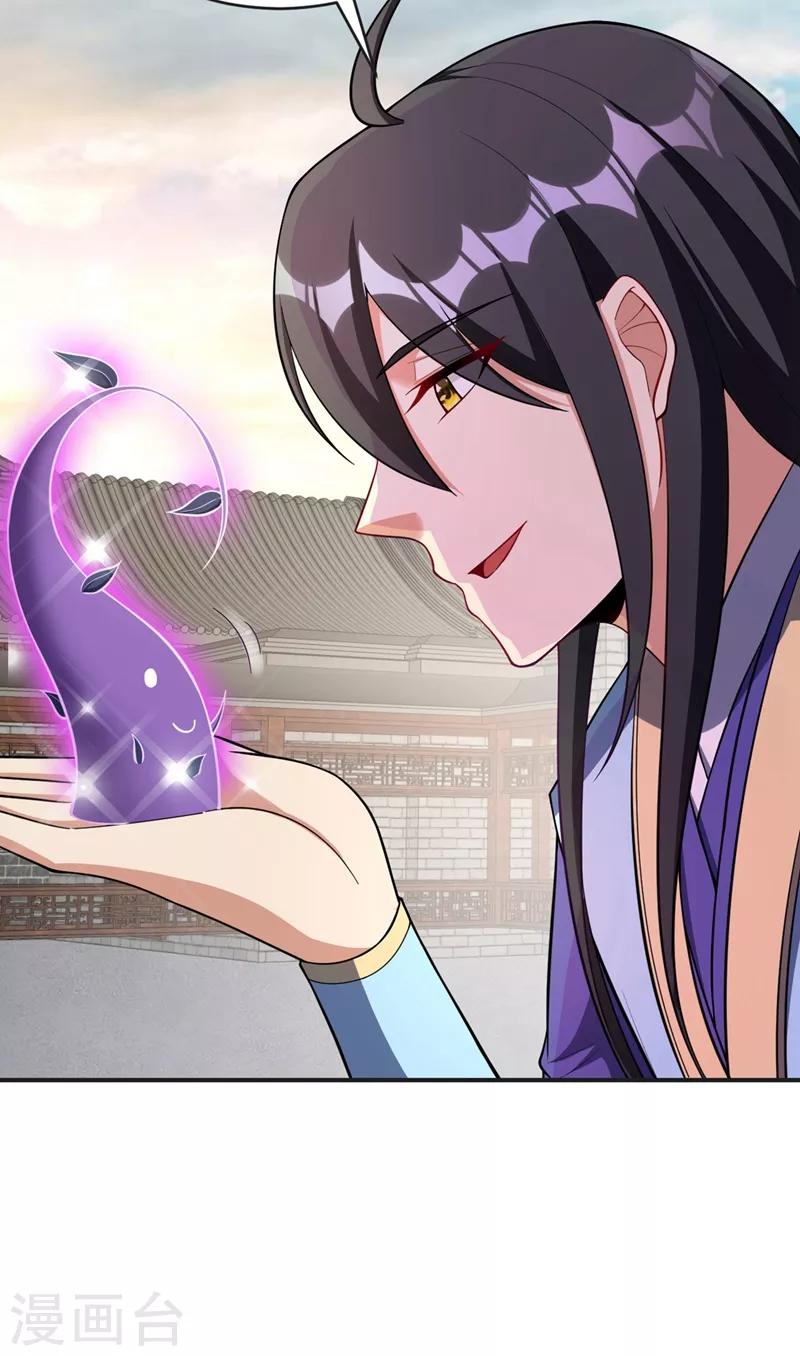 第123话 红豆和公主来北疆？3