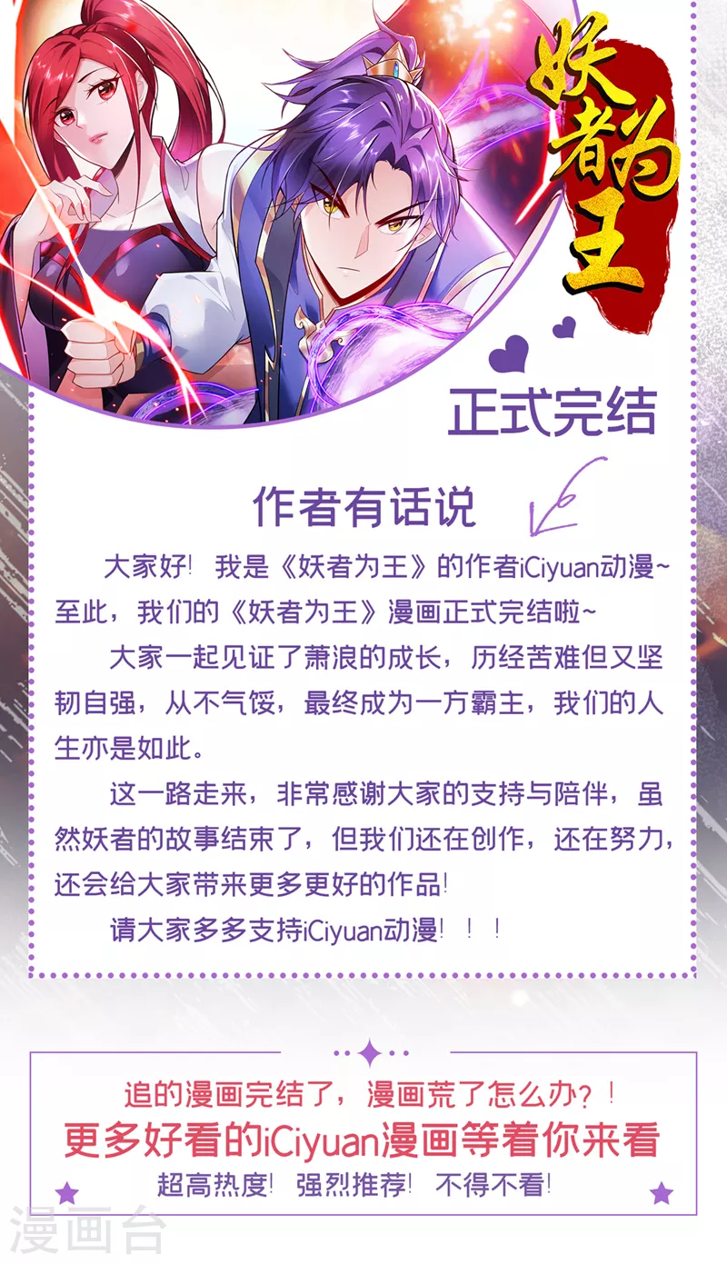 最终话天洲由我来守护！34