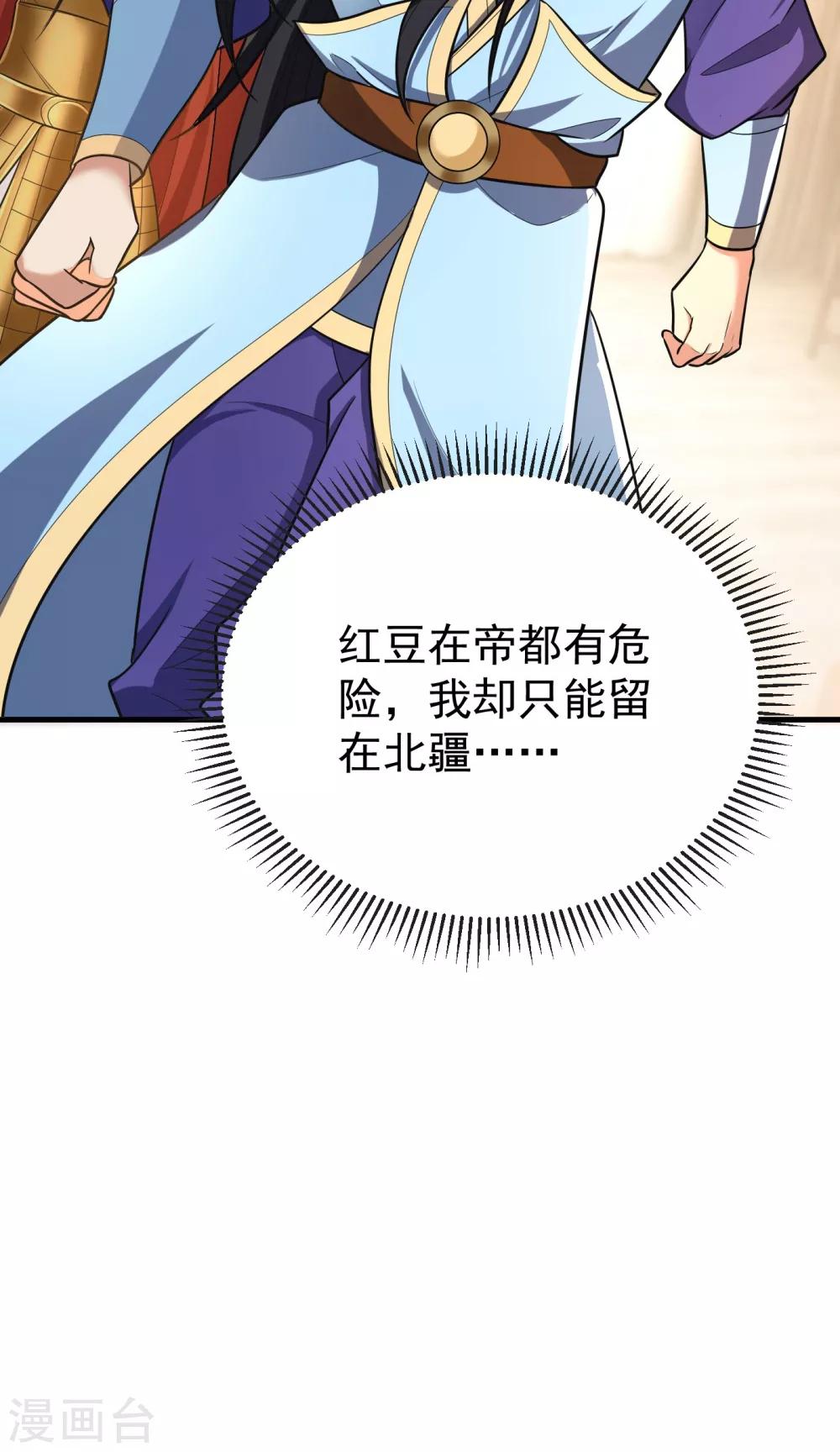 第163话 瓮中捉鳖血蛮子！8