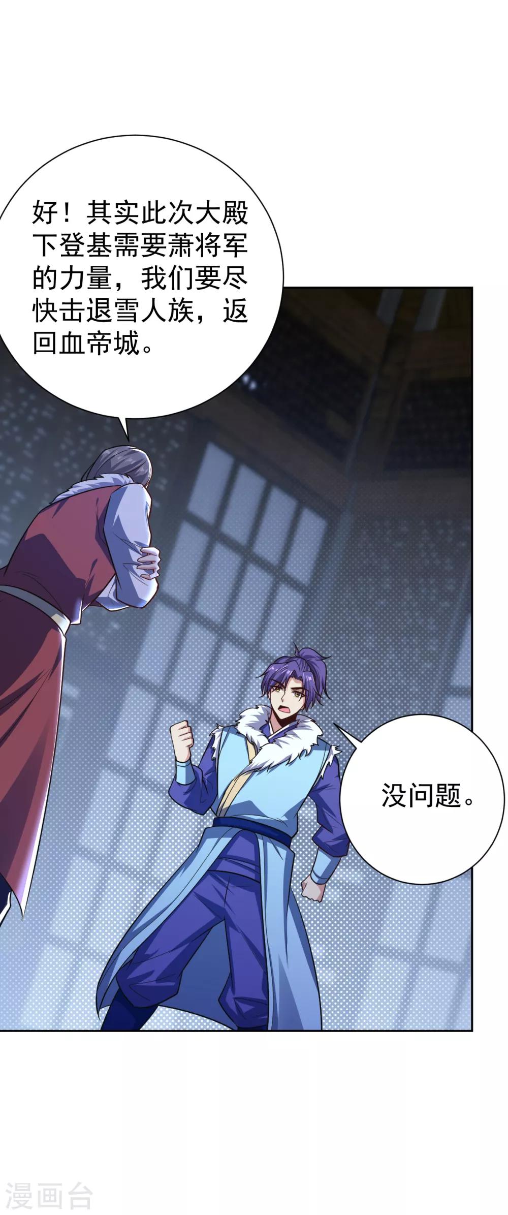 第173话 血红日的拉拢17
