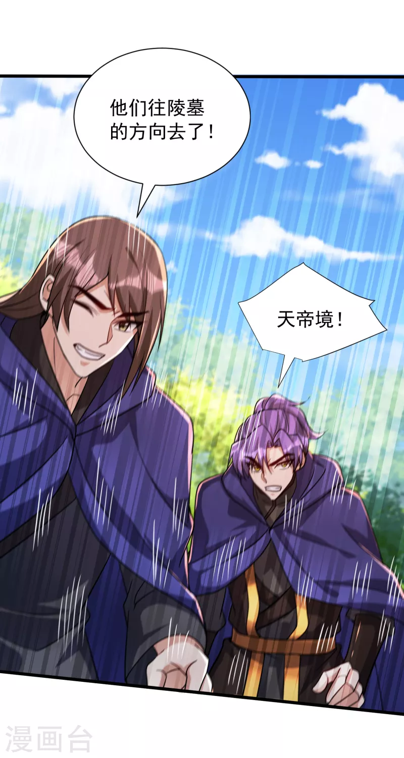 第236话 红豆，是我啊！7