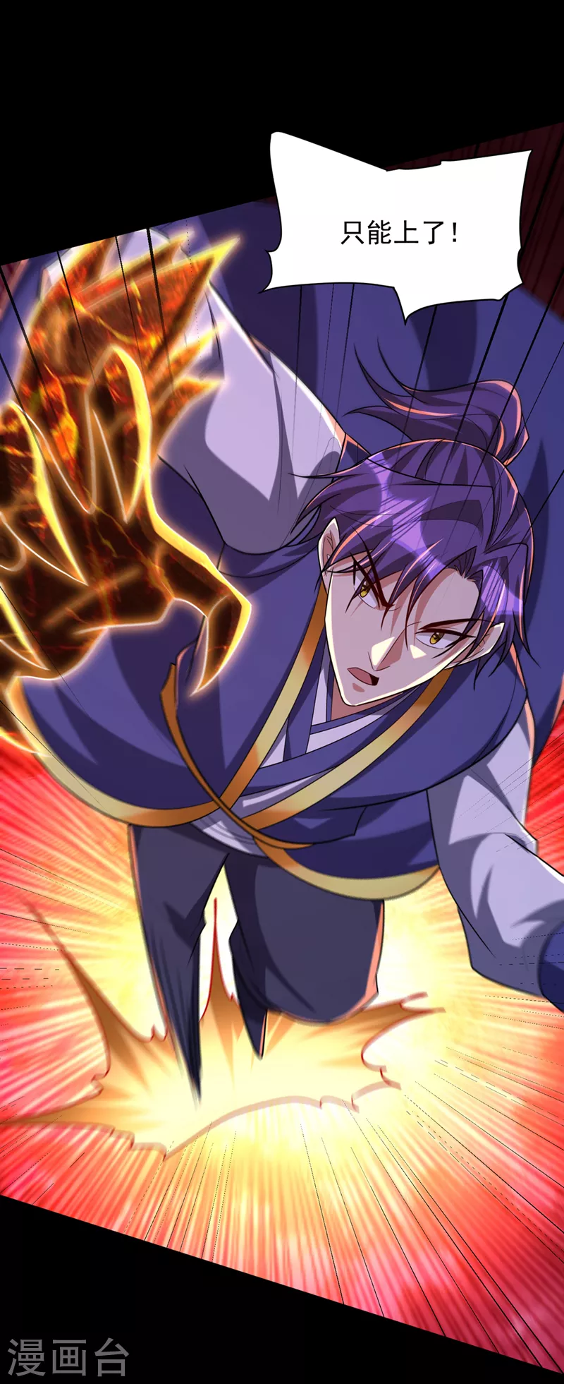 第315话 心魔是我自己？！27