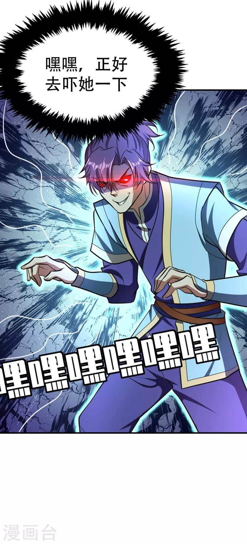 第89话 惊不惊喜？！26