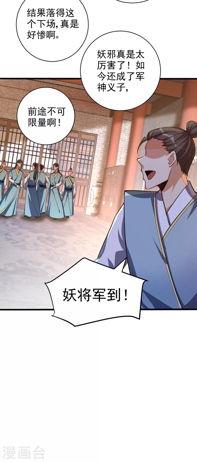 第149话 三女争宠2