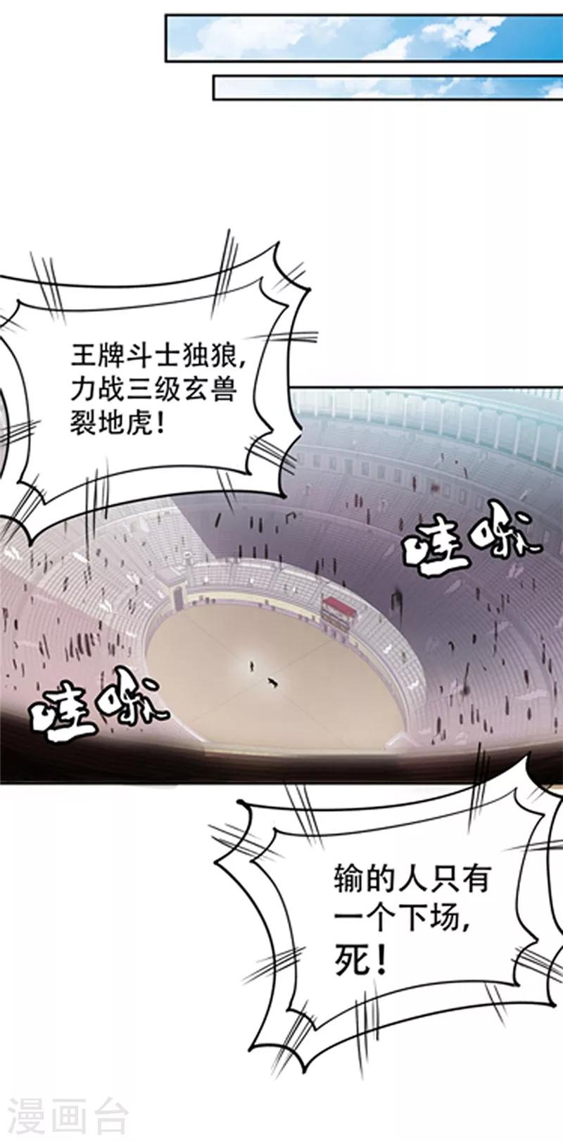 第3话 萧浪？独狼！52