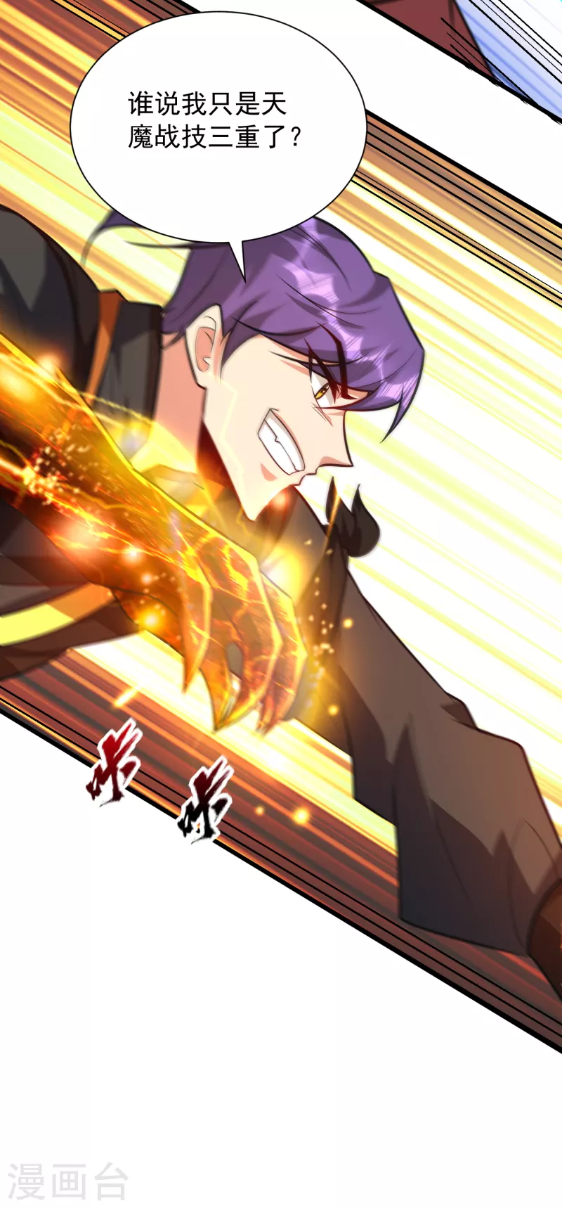 第250话 这场比赛不公平！21