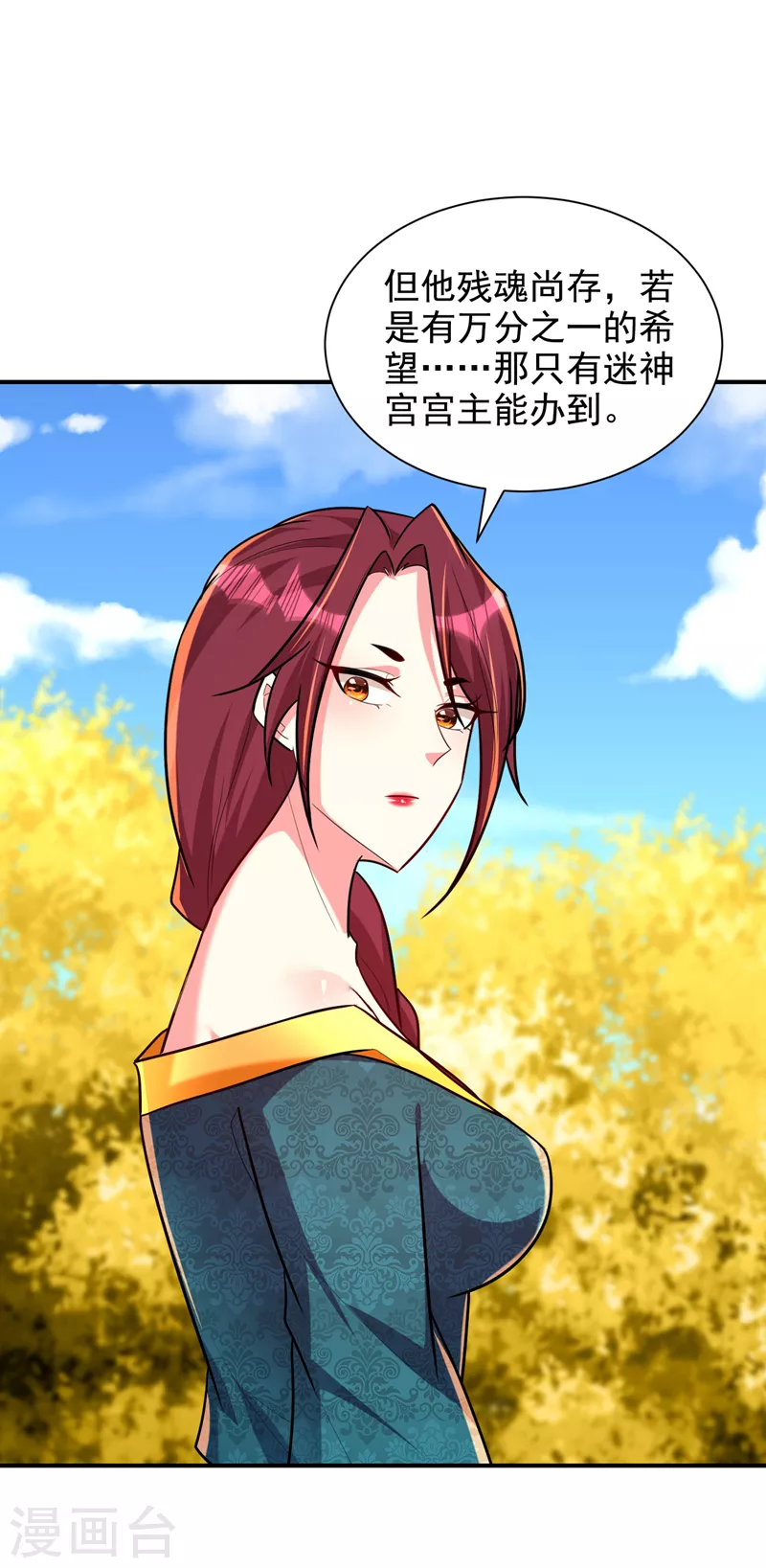 第283话 日后…再无瓜葛！24