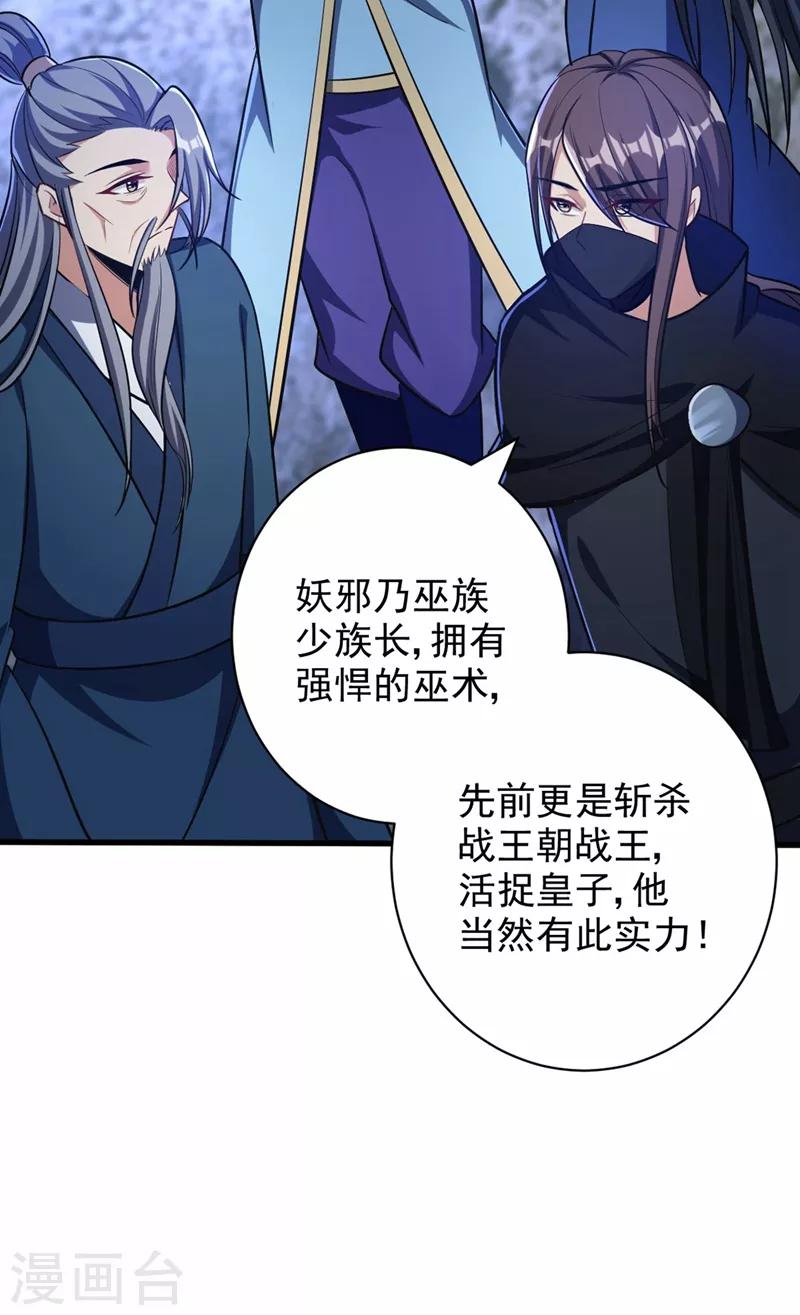 第147话 就你会叫外援？36