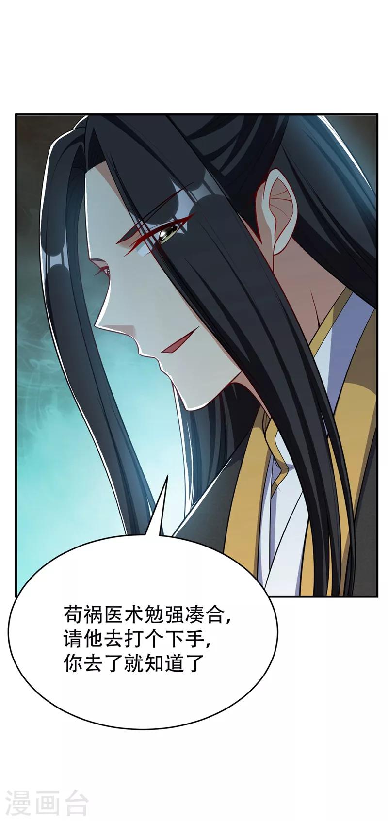第115话 奇毒黄泉叶！28