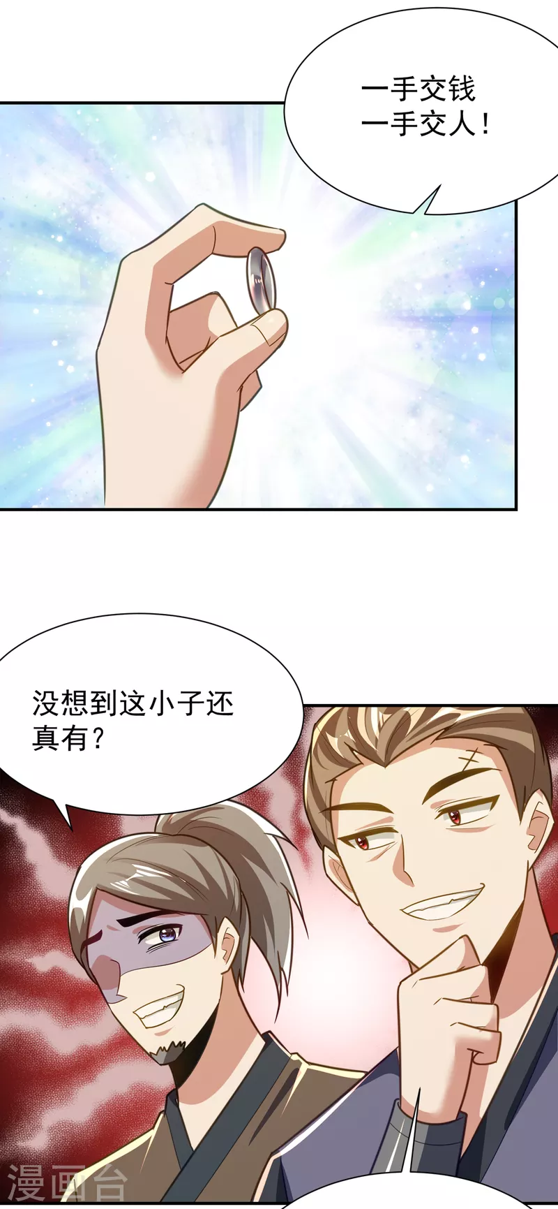 第224话 青冥…他怎么在这？25