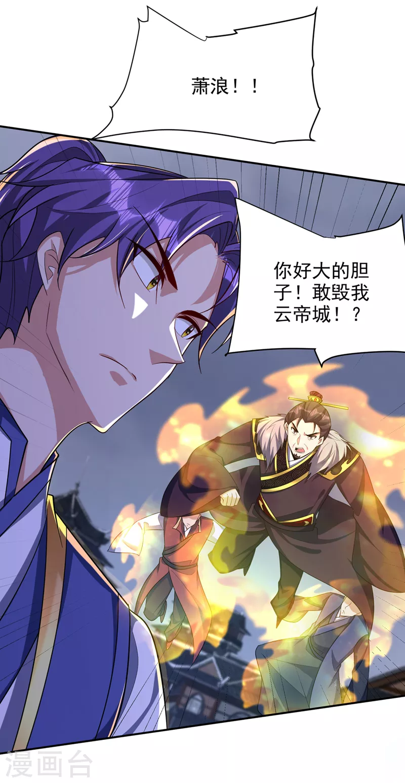 第319话 云飞扬，你必须死！23