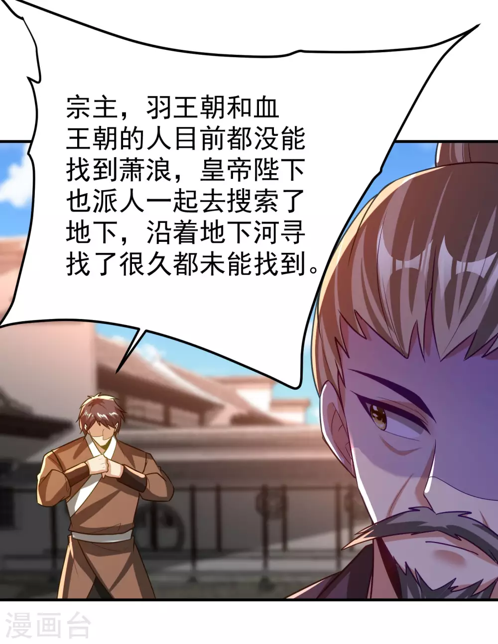 第204话 紫藤，你在说话？27