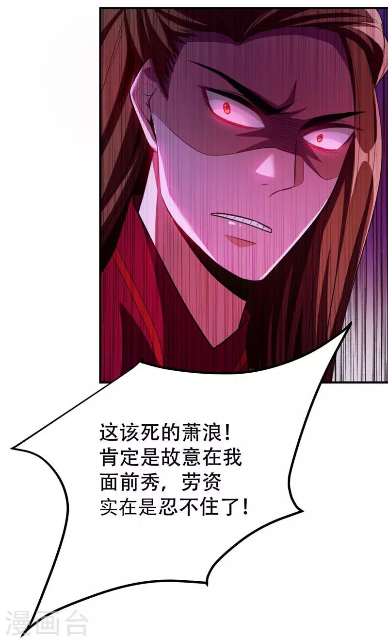第78话 左鸡公子又来送28