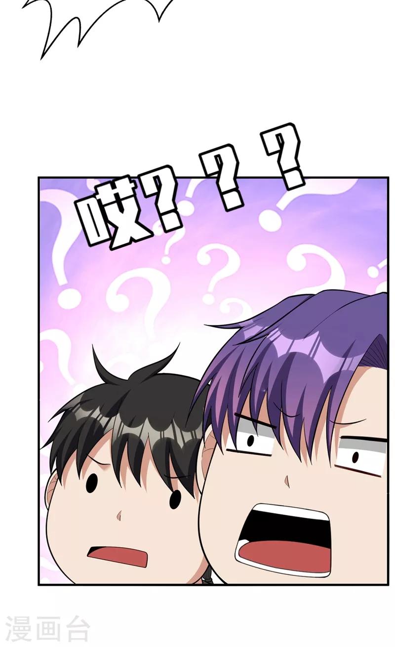 第117话 接地气的隐宗宗主31