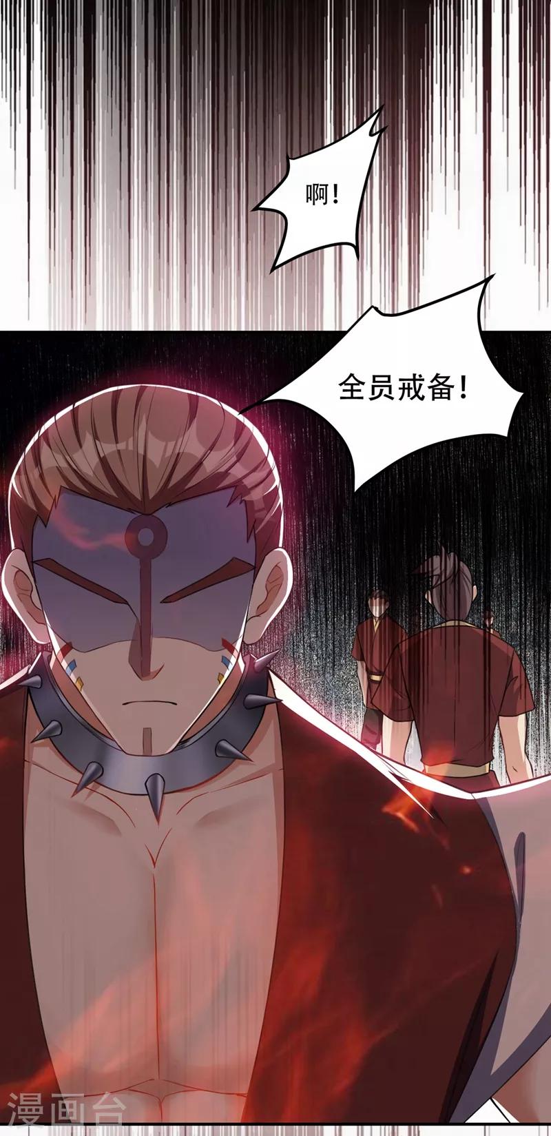 第133话 偷袭战王失败！30