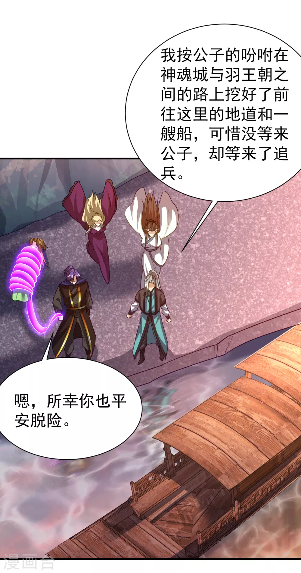 第214话 走，咱们登船！9