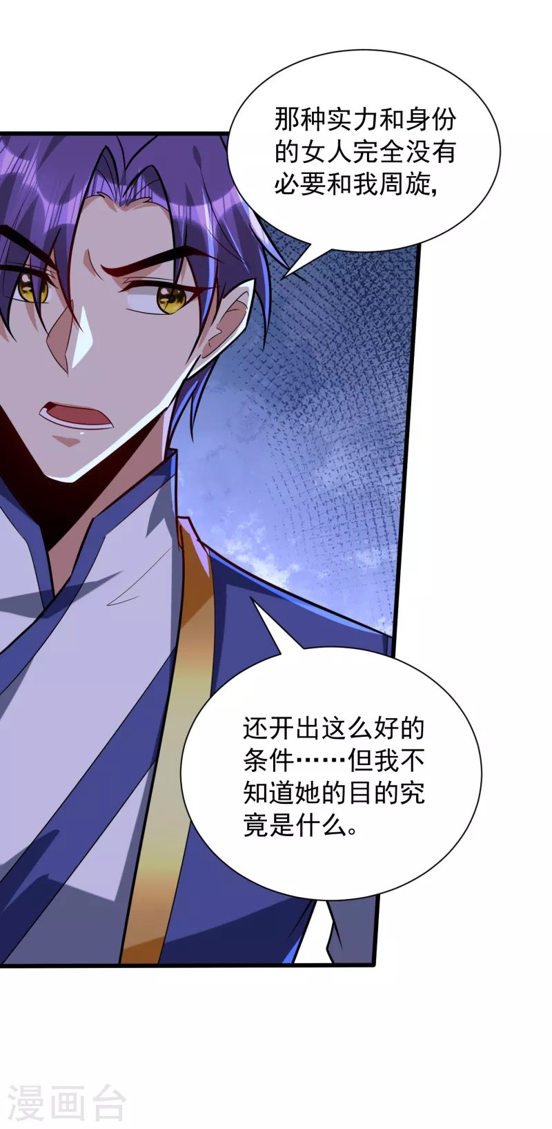 第252话 我觉得她在试探我！17