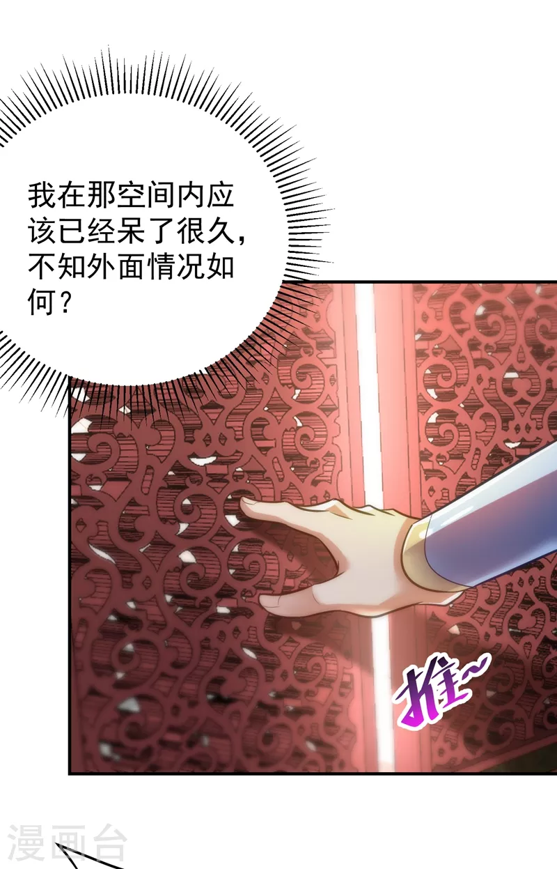 第186话 竟被如此羞辱！10