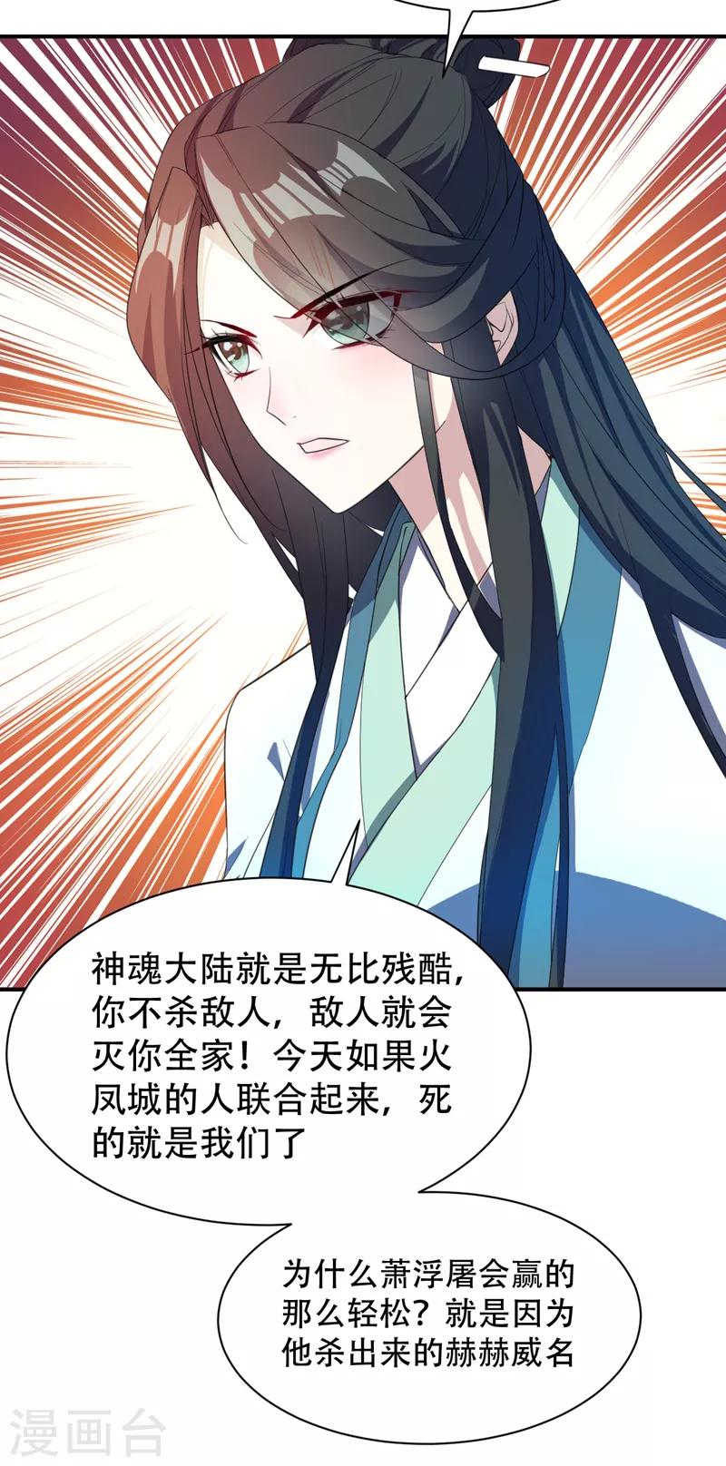 第63话 两个人的禁忌之夜4
