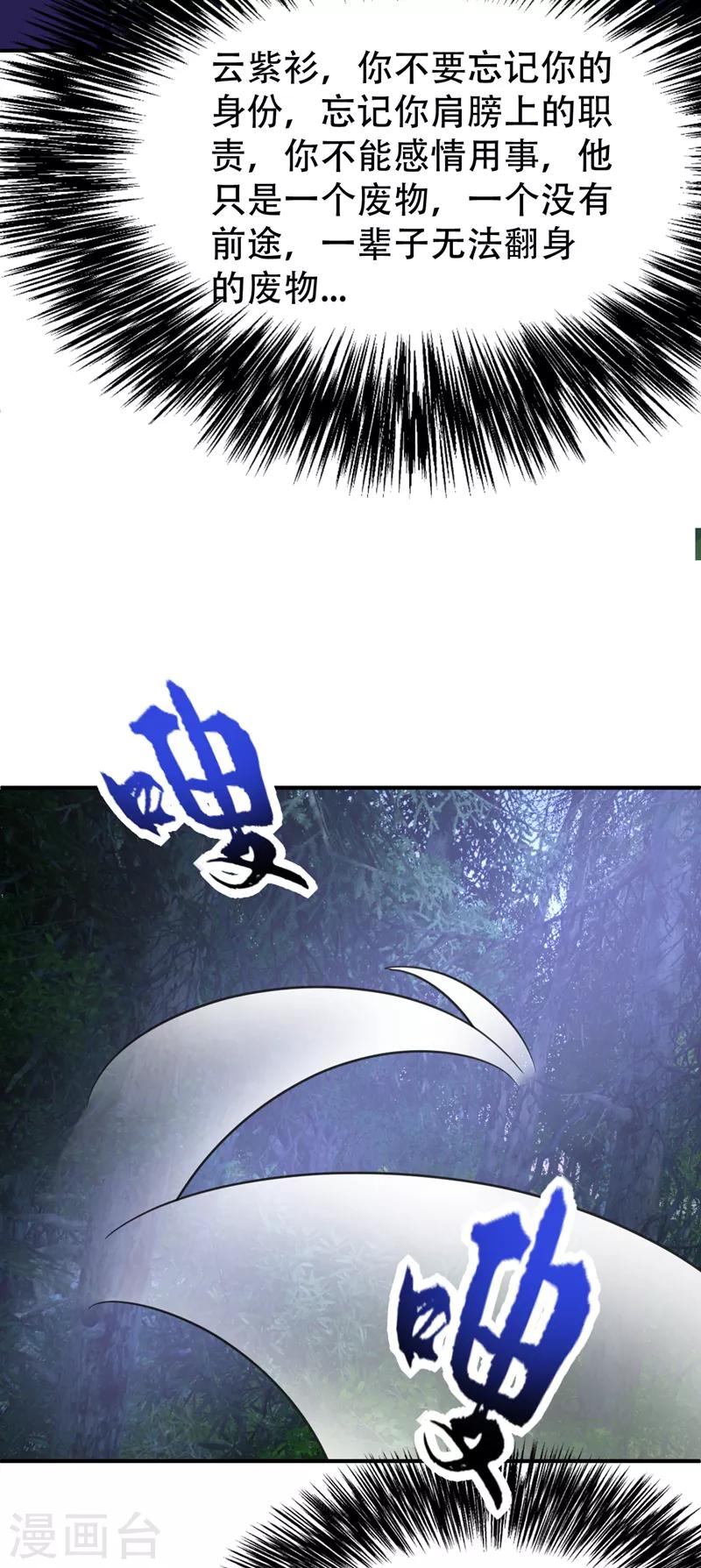 第99话 一群怂货！19