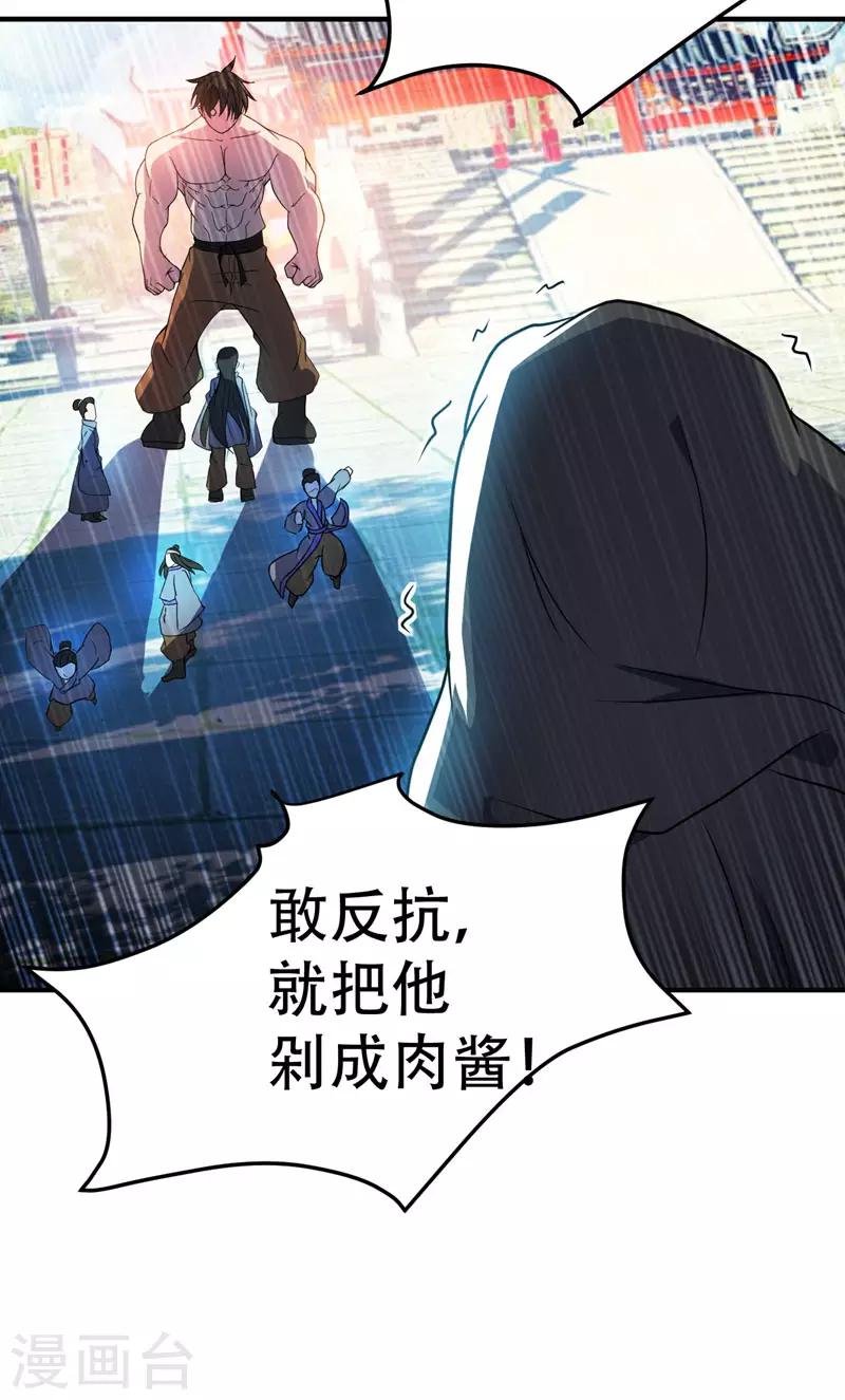 第44话 我哥绝不会死！29