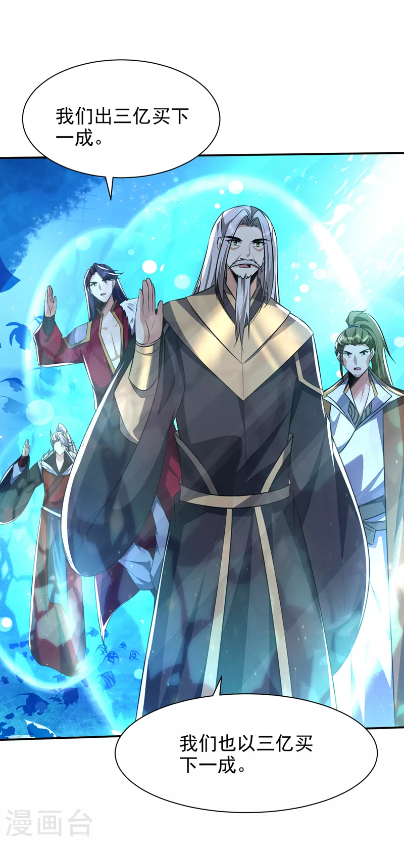 第336话 心魔…要来了！17