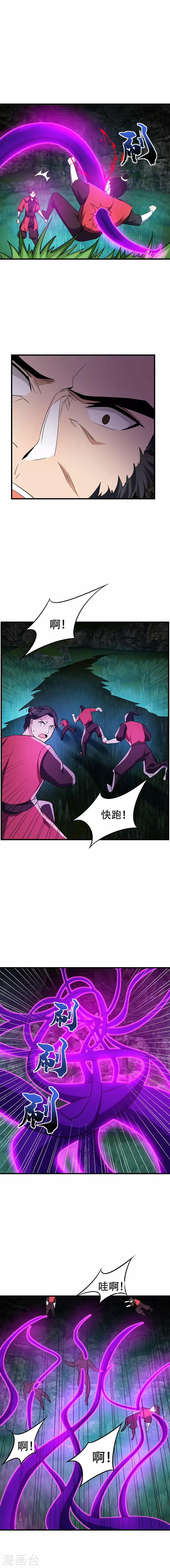 第49话 意想不到的对手5