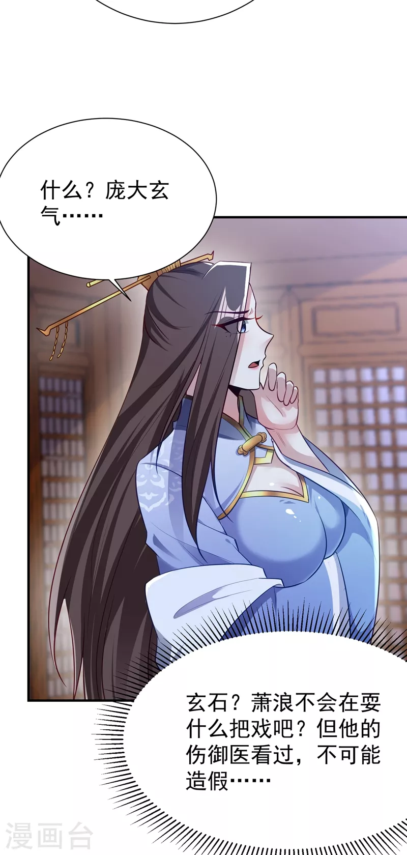 第195话 羽皇已经死了！？10